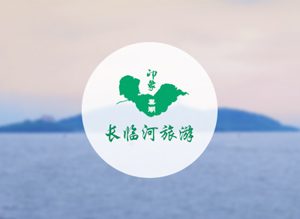 长临河旅游